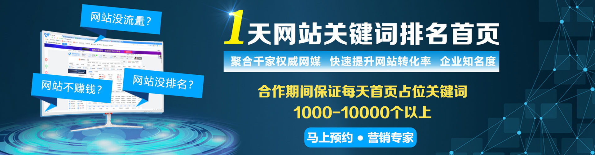 丹凤百度竞价推广
